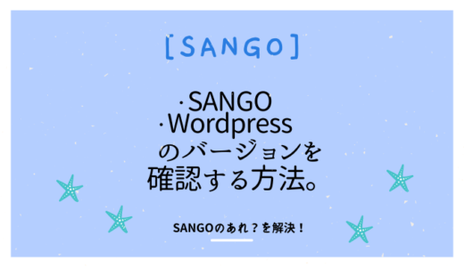 Sango ボックスと箇条書きの組み合わせ方法と色の変更方法について Indigoooブログ いんでぃご ぶろぐ