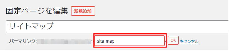 PS Auto Sitemapでサイトマップが表示されない時の対処法